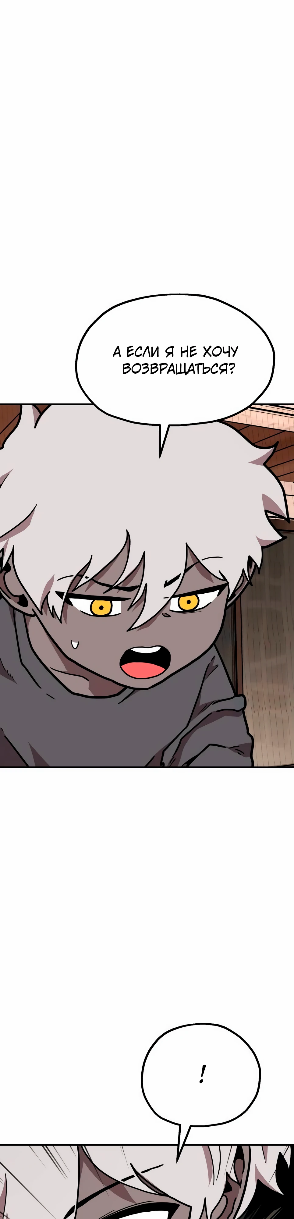 Страница 7 главы 32 манги Наш Босс слишком сильный / The boss is too strong