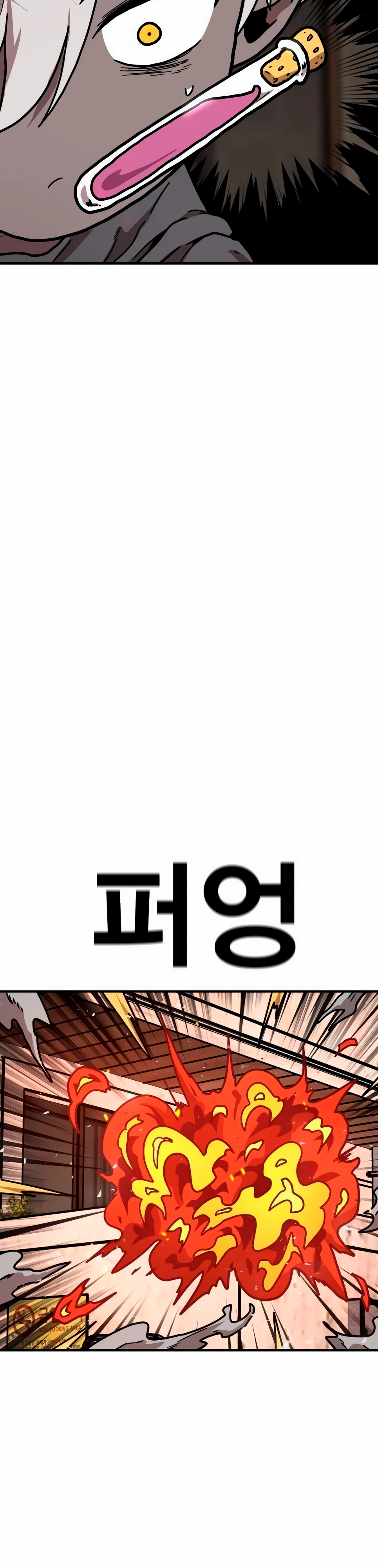 Страница 8 главы 32 манги Наш Босс слишком сильный / The boss is too strong