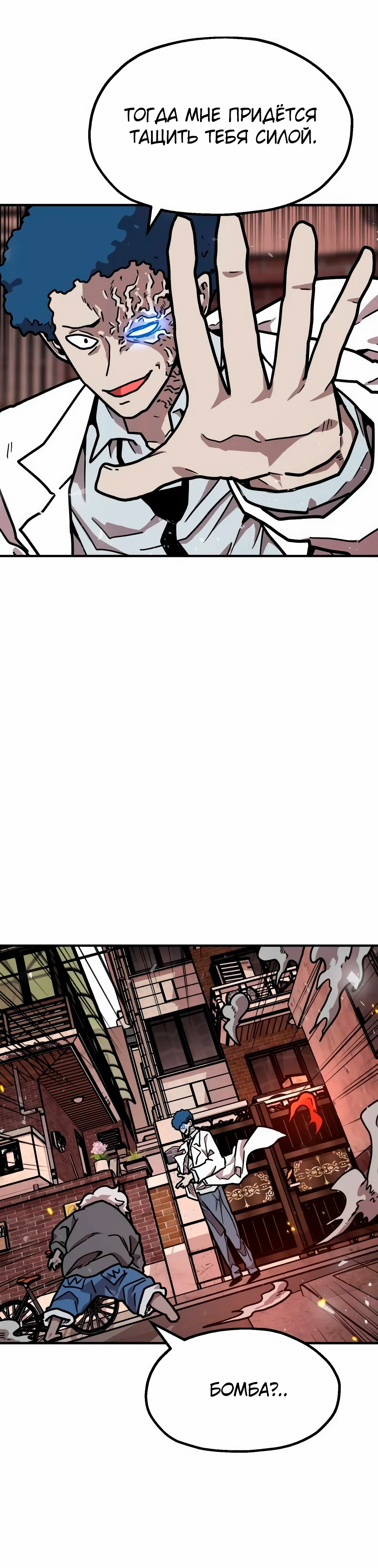 Страница 9 главы 32 манги Наш Босс слишком сильный / The boss is too strong