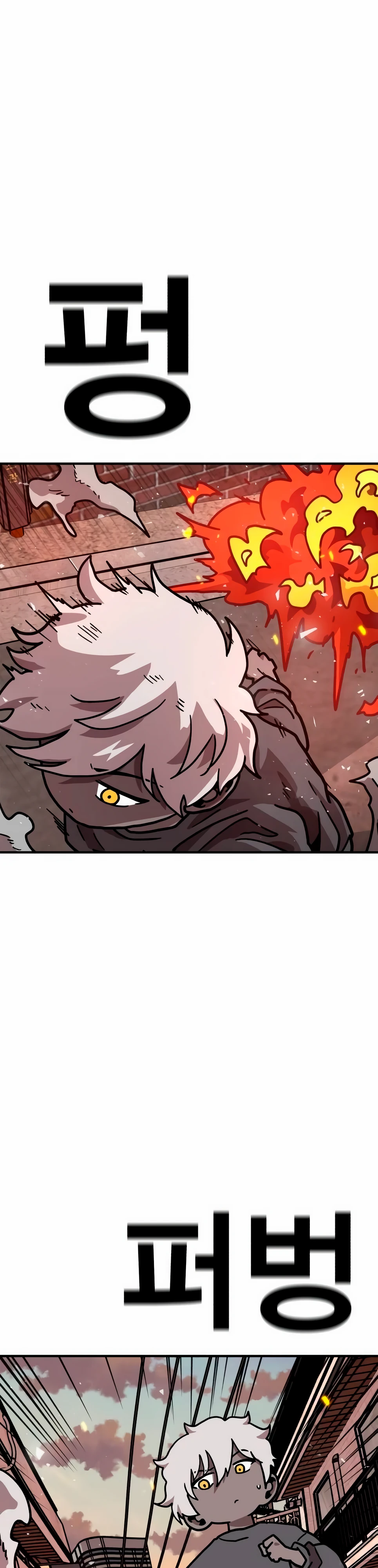 Страница 11 главы 32 манги Наш Босс слишком сильный / The boss is too strong