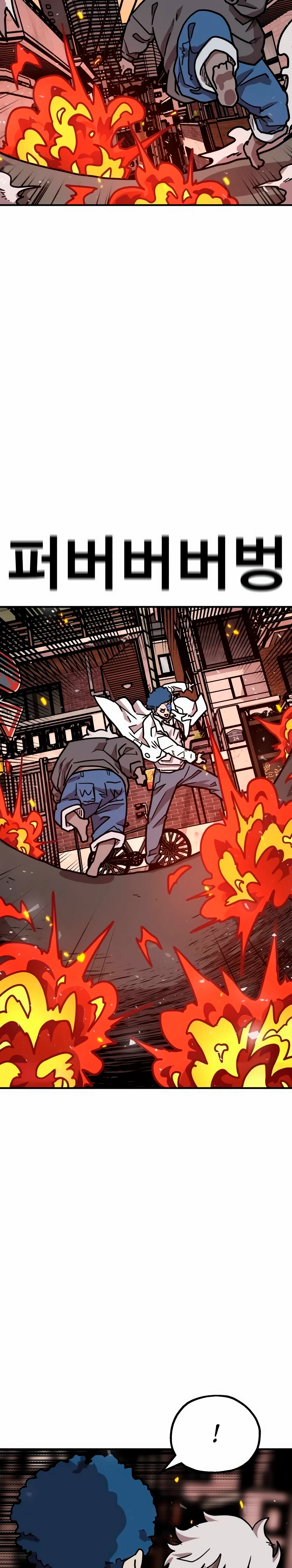 Страница 12 главы 32 манги Наш Босс слишком сильный / The boss is too strong