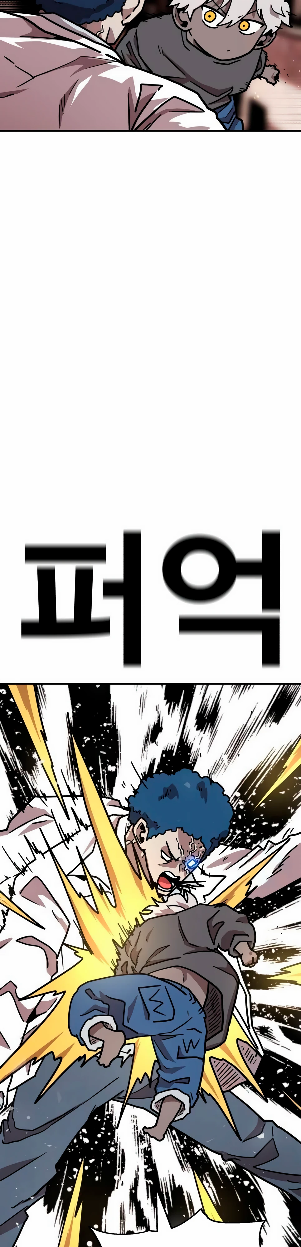 Страница 13 главы 32 манги Наш Босс слишком сильный / The boss is too strong