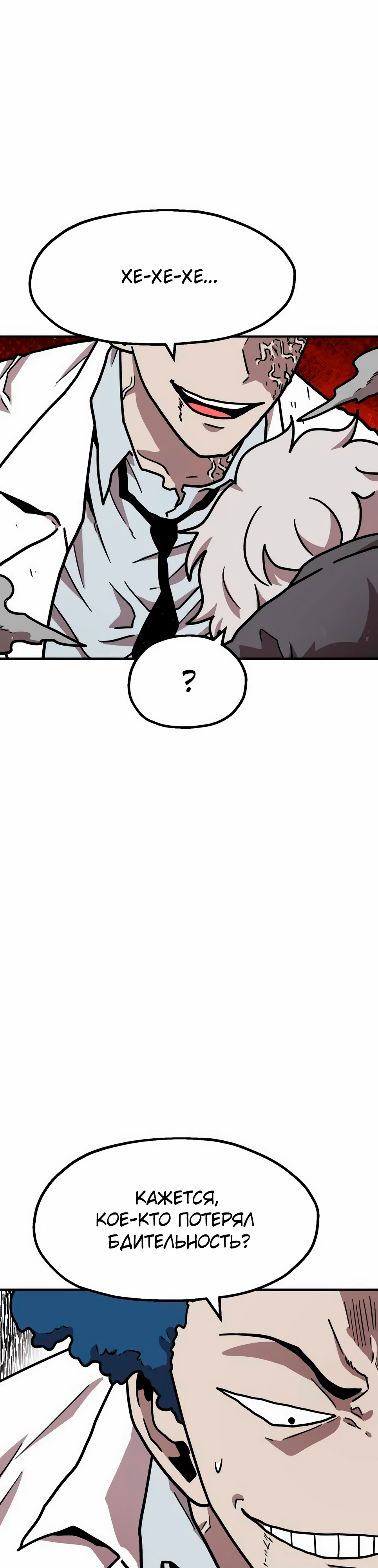 Страница 15 главы 32 манги Наш Босс слишком сильный / The boss is too strong