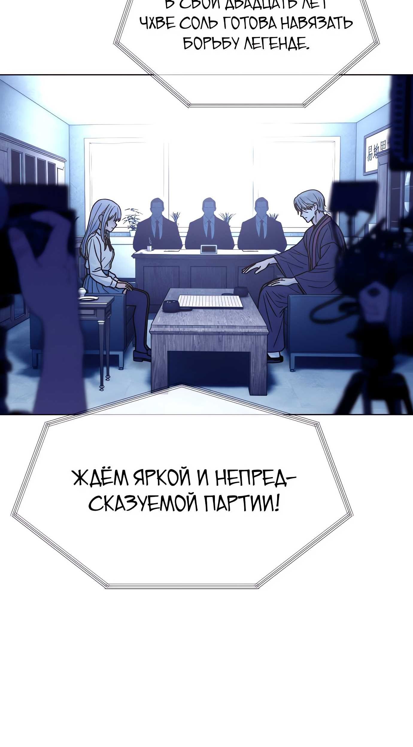 Страница 30 главы 32 манги Девушка-Го