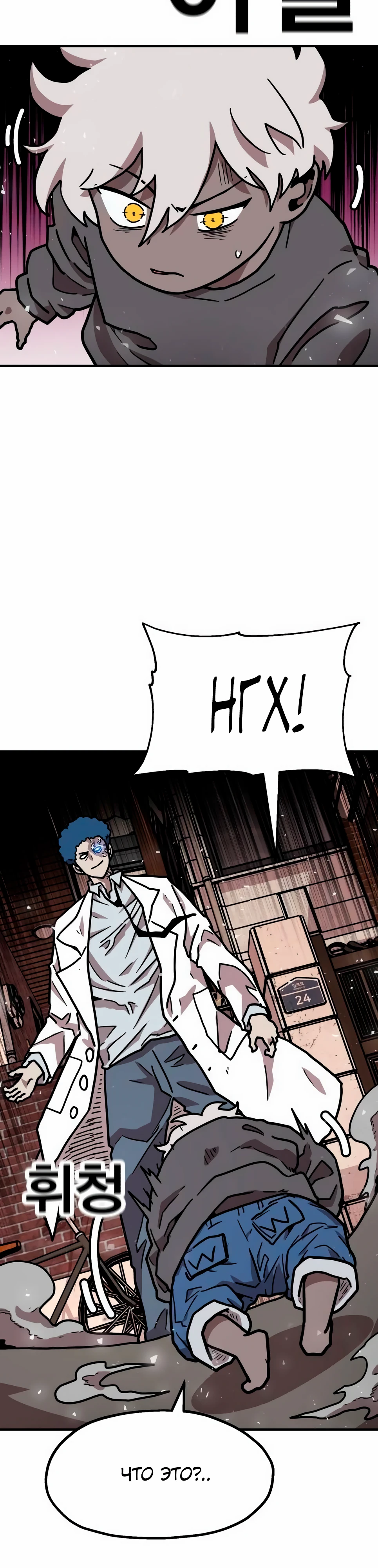 Страница 17 главы 32 манги Наш Босс слишком сильный / The boss is too strong