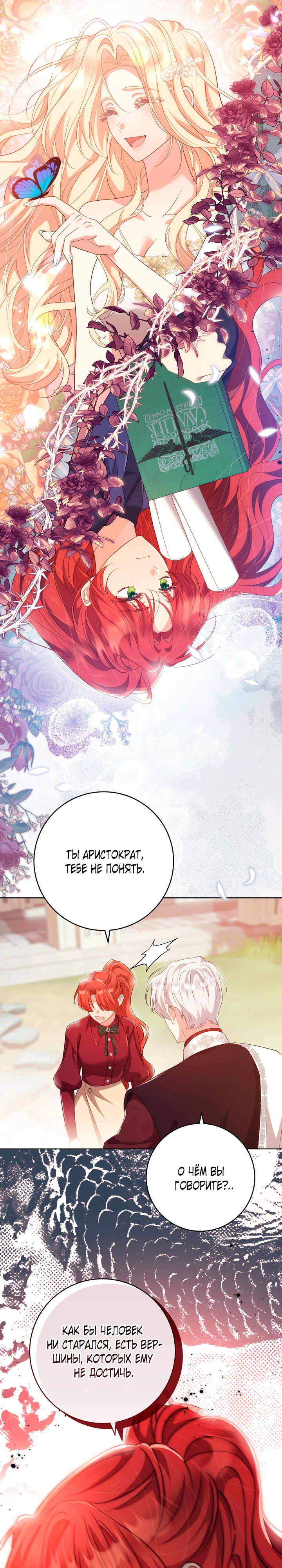 Страница 17 главы 32 манги Принц для тебя