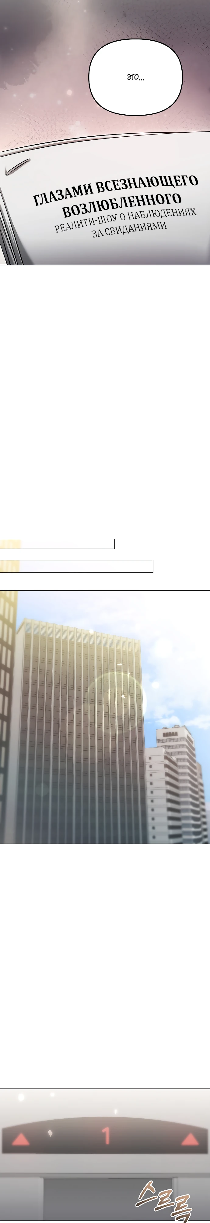 Страница 18 главы 32 манги Соблазнить друга