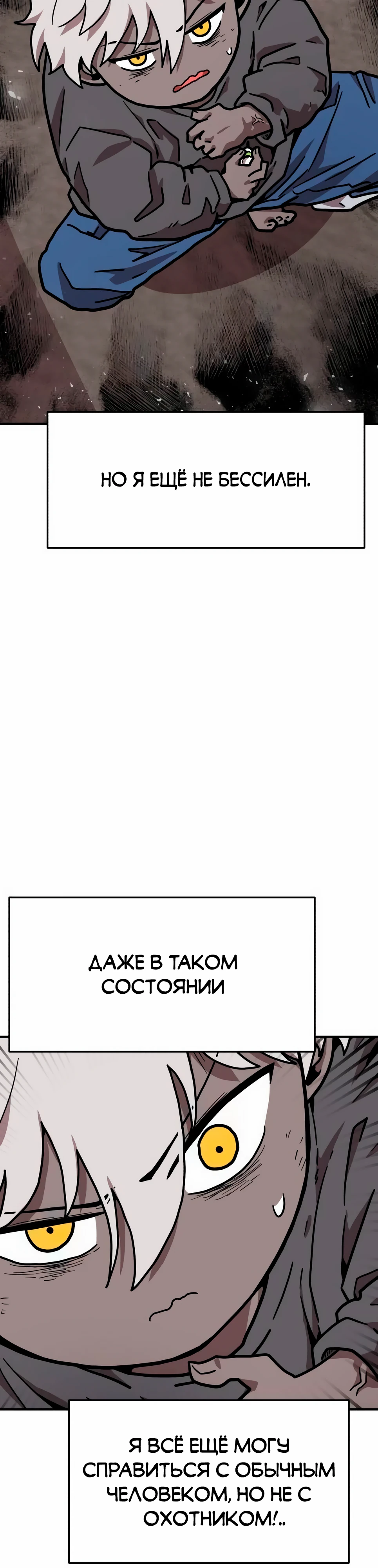 Страница 19 главы 32 манги Наш Босс слишком сильный / The boss is too strong