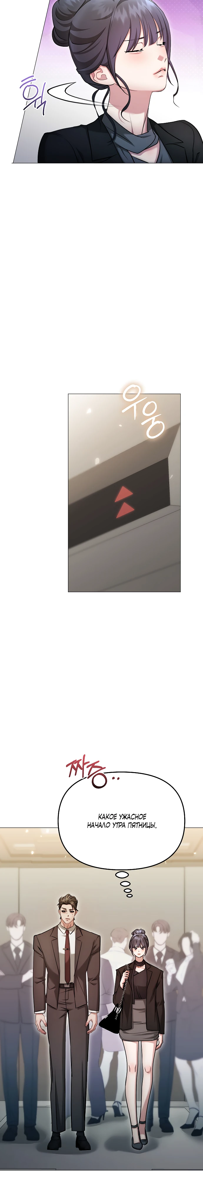 Страница 20 главы 32 манги Соблазнить друга