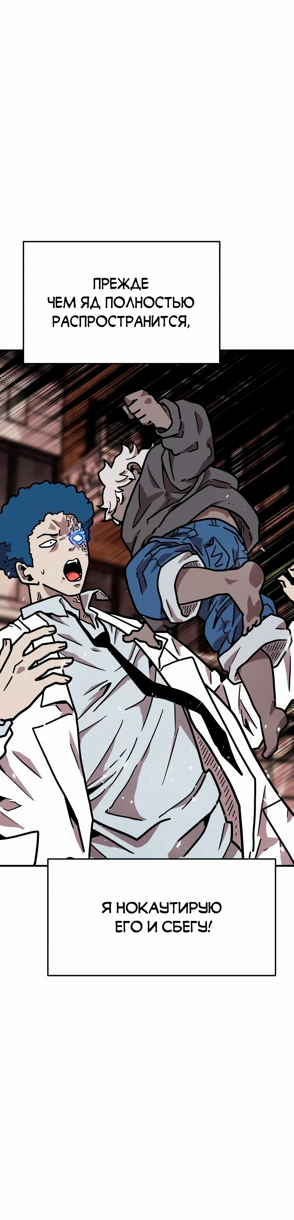 Страница 20 главы 32 манги Наш Босс слишком сильный / The boss is too strong