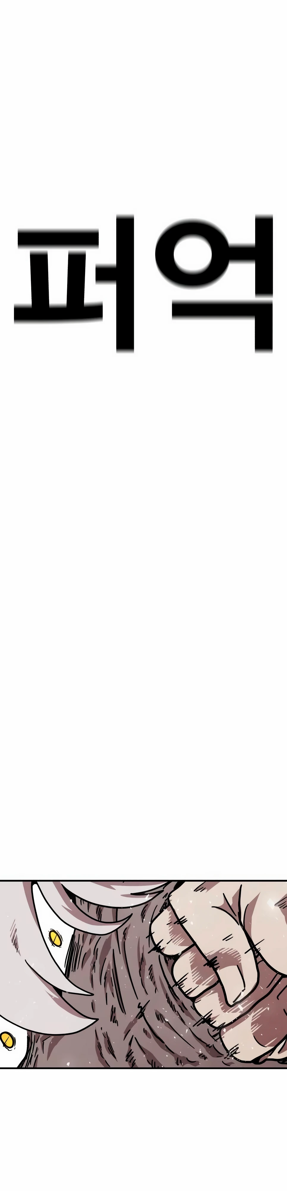 Страница 21 главы 32 манги Наш Босс слишком сильный / The boss is too strong