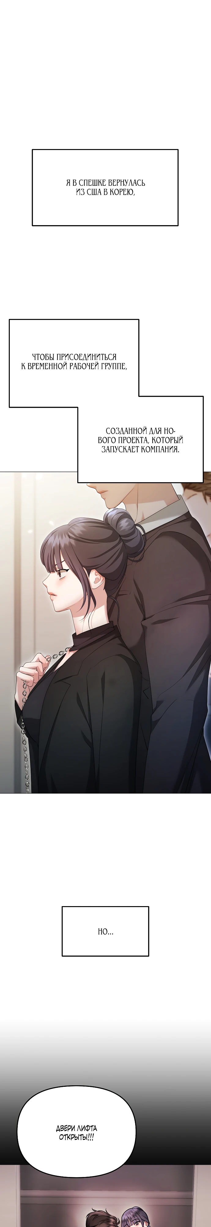 Страница 21 главы 32 манги Соблазнить друга