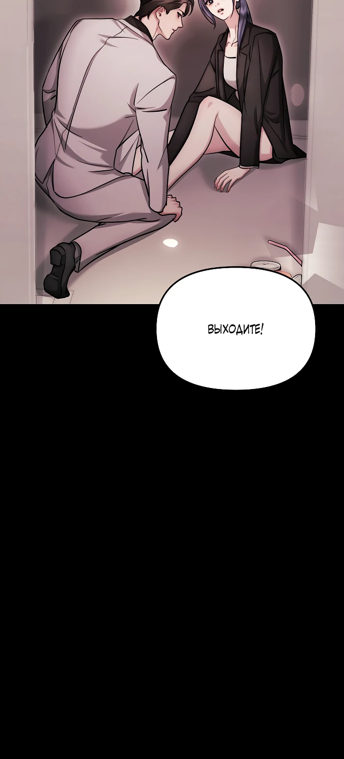 Страница 22 главы 32 манги Соблазнить друга