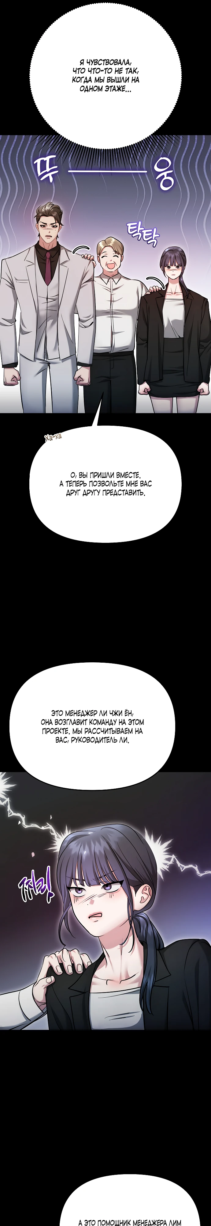 Страница 23 главы 32 манги Соблазнить друга