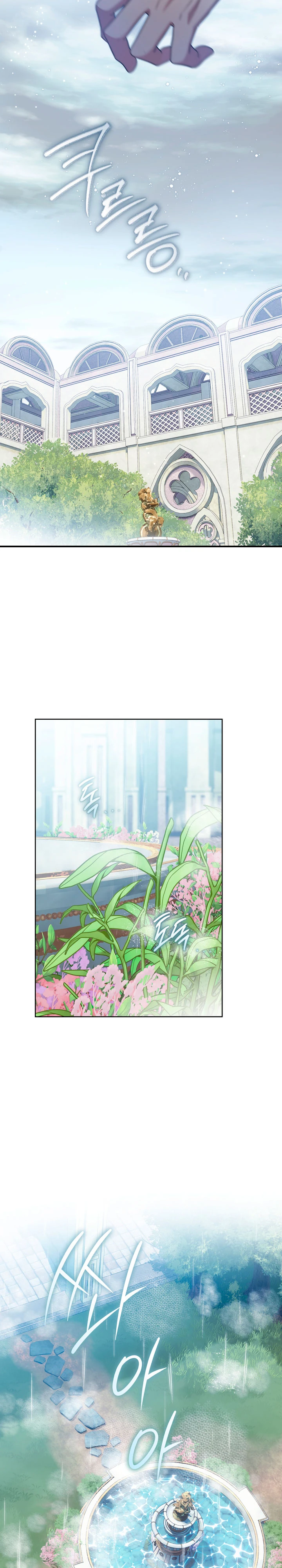 Страница 24 главы 32 манги Принц для тебя