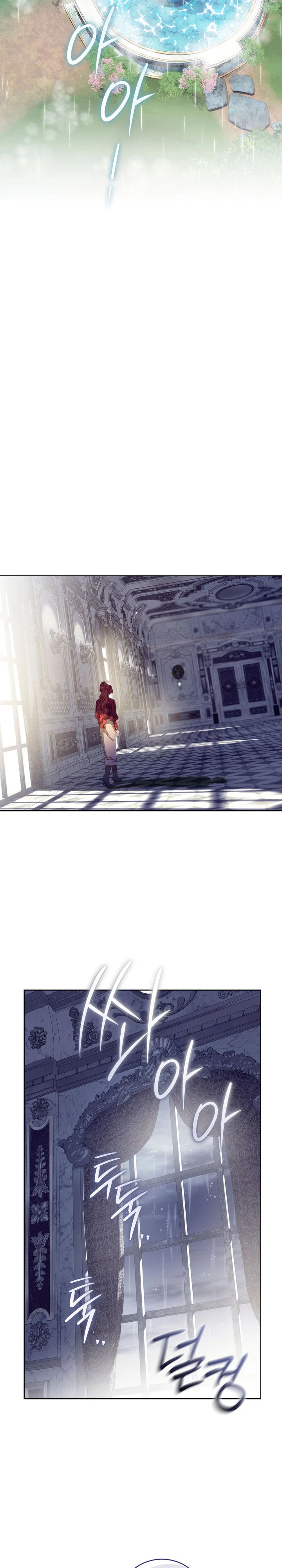 Страница 25 главы 32 манги Принц для тебя