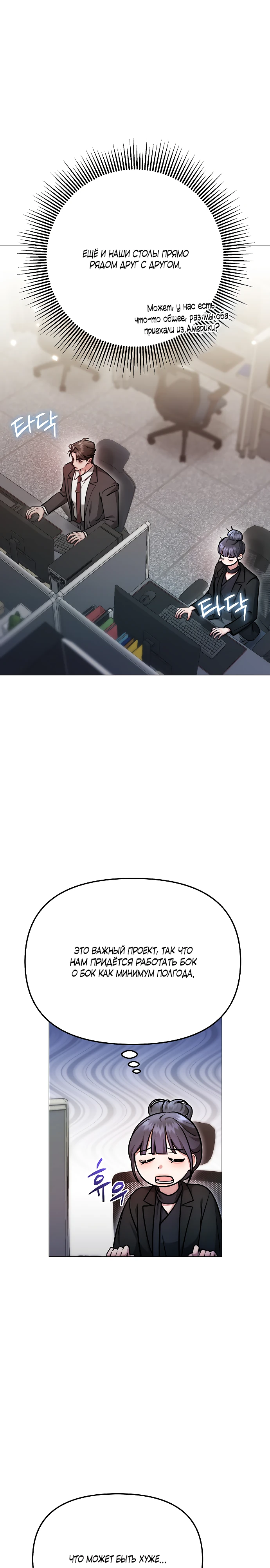 Страница 25 главы 32 манги Соблазнить друга