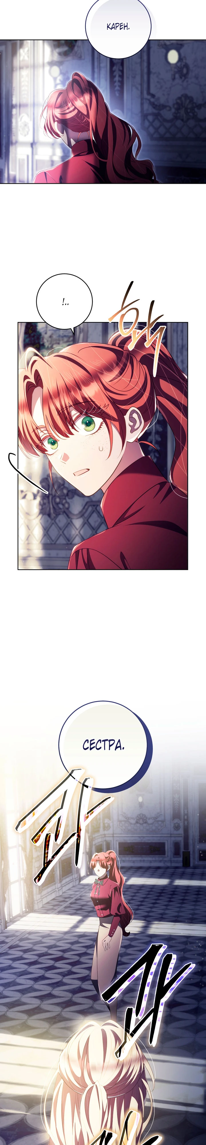 Страница 26 главы 32 манги Принц для тебя