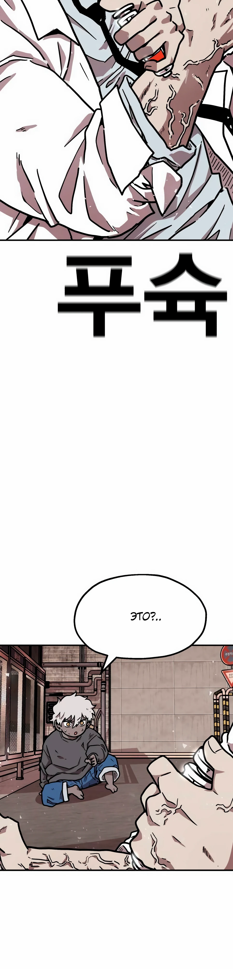 Страница 26 главы 32 манги Наш Босс слишком сильный / The boss is too strong