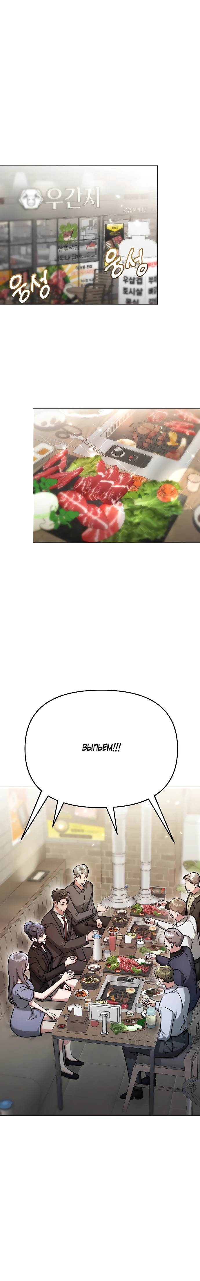 Страница 27 главы 32 манги Соблазнить друга