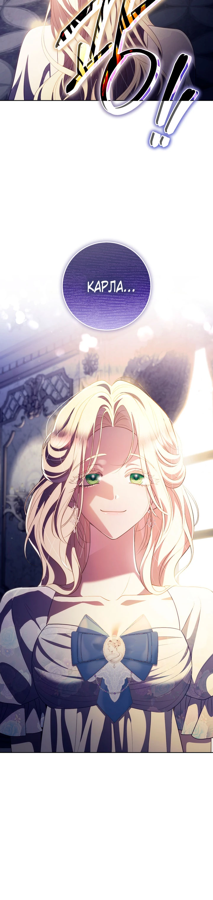 Страница 27 главы 32 манги Принц для тебя