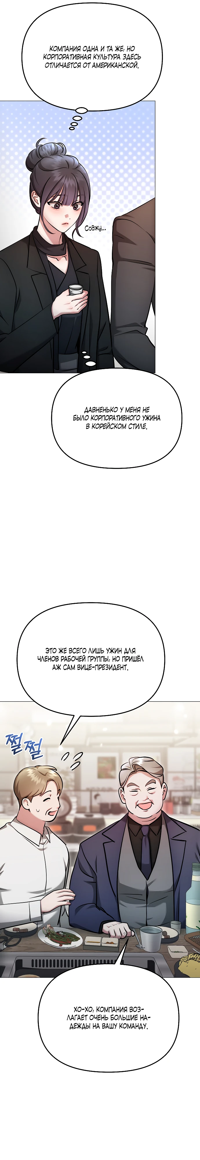 Страница 28 главы 32 манги Соблазнить друга