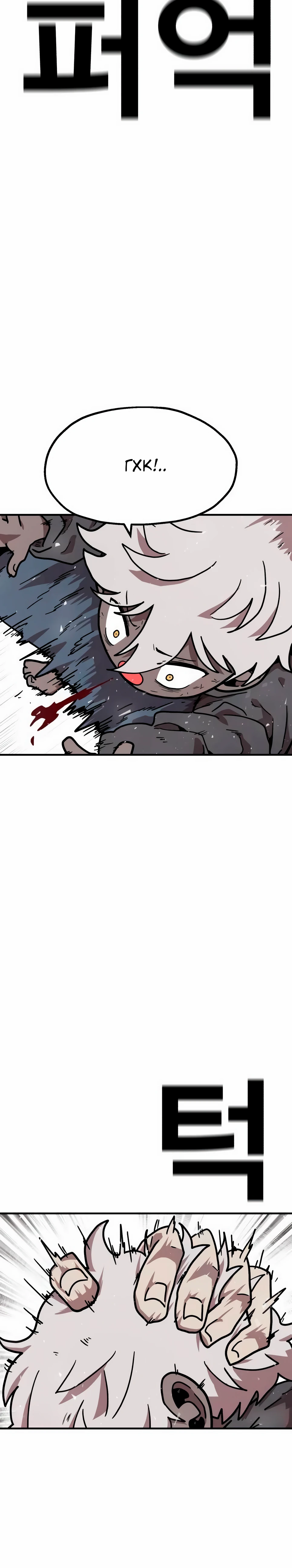 Страница 30 главы 32 манги Наш Босс слишком сильный / The boss is too strong