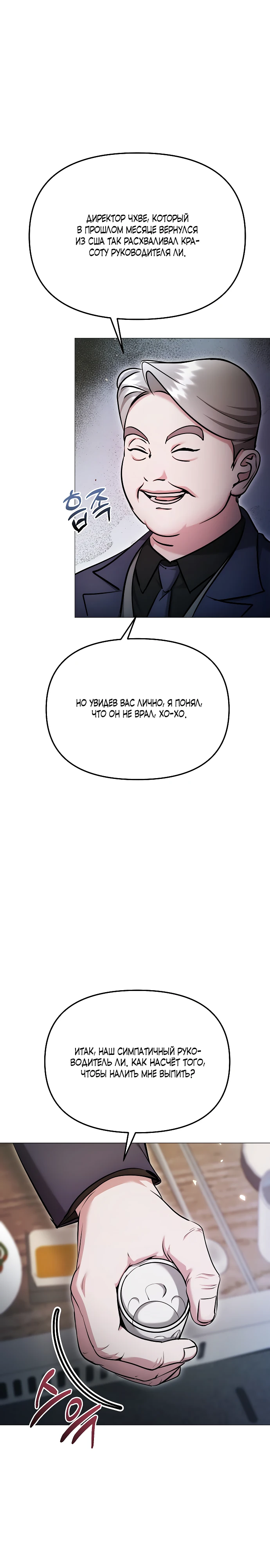 Страница 30 главы 32 манги Соблазнить друга