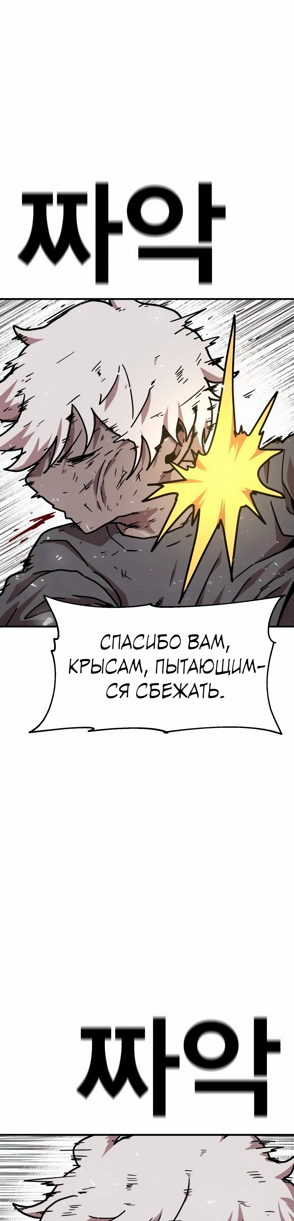 Страница 32 главы 32 манги Наш Босс слишком сильный / The boss is too strong