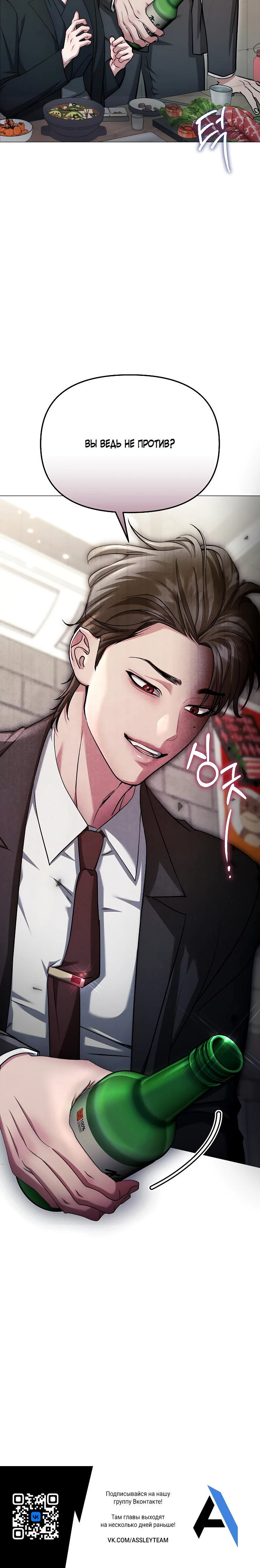 Страница 33 главы 32 манги Соблазнить друга