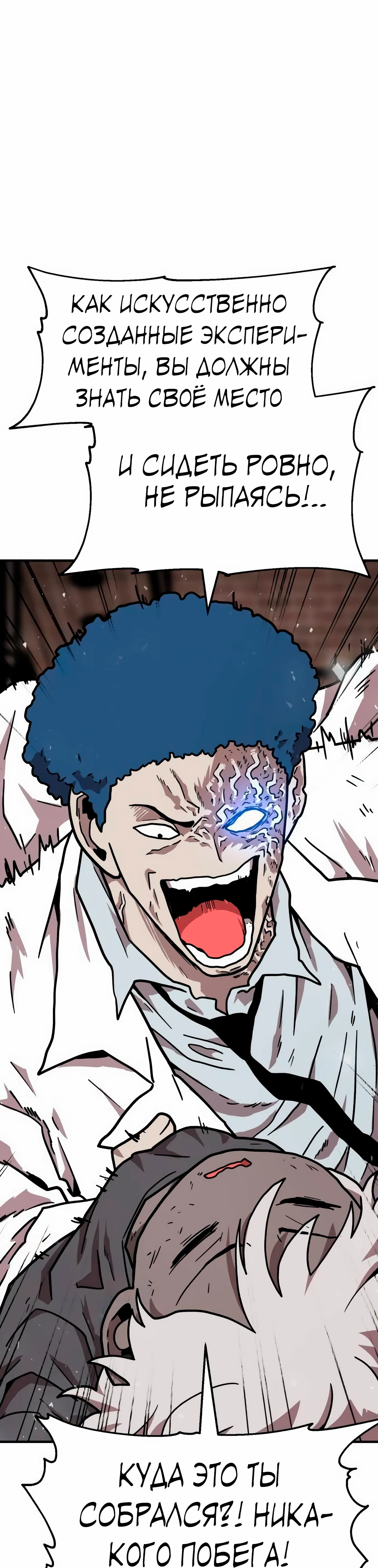 Страница 34 главы 32 манги Наш Босс слишком сильный / The boss is too strong