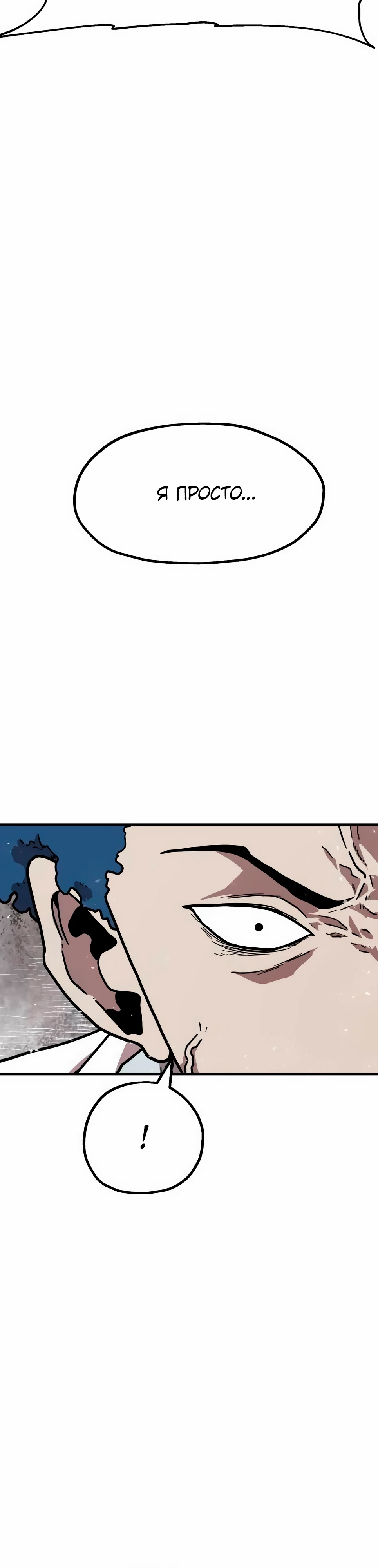 Страница 35 главы 32 манги Наш Босс слишком сильный / The boss is too strong