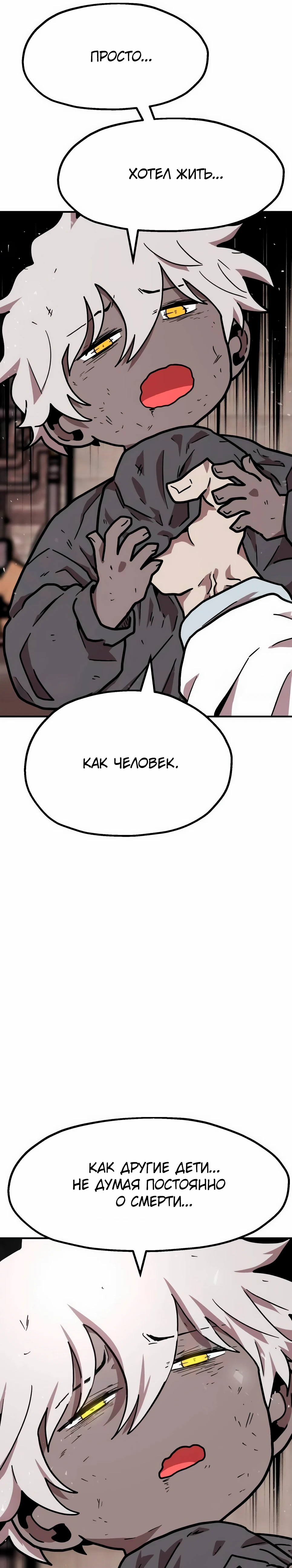 Страница 36 главы 32 манги Наш Босс слишком сильный / The boss is too strong