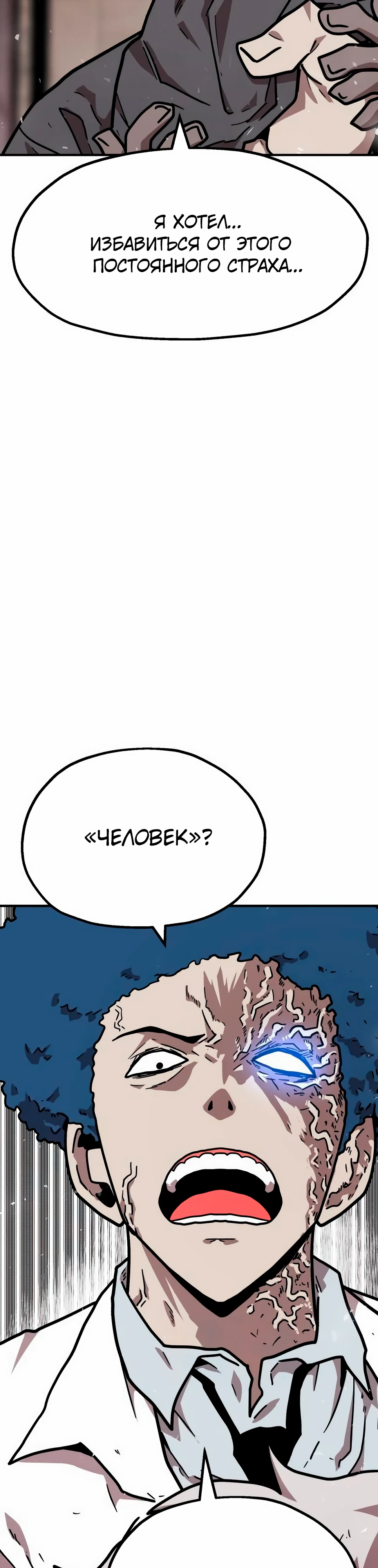 Страница 37 главы 32 манги Наш Босс слишком сильный / The boss is too strong