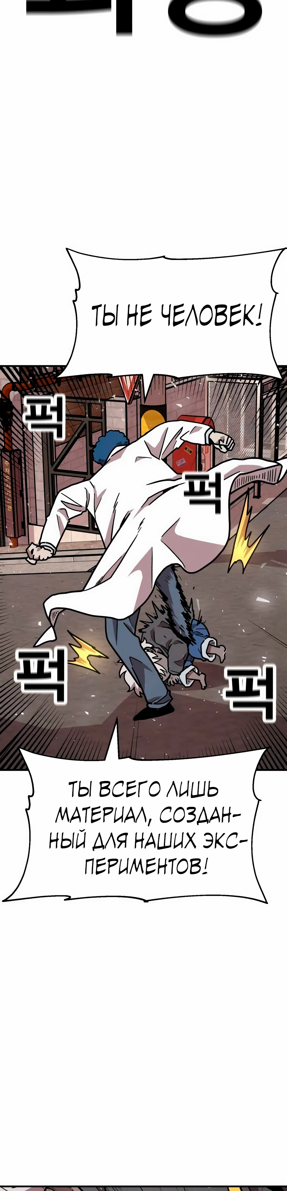 Страница 39 главы 32 манги Наш Босс слишком сильный / The boss is too strong