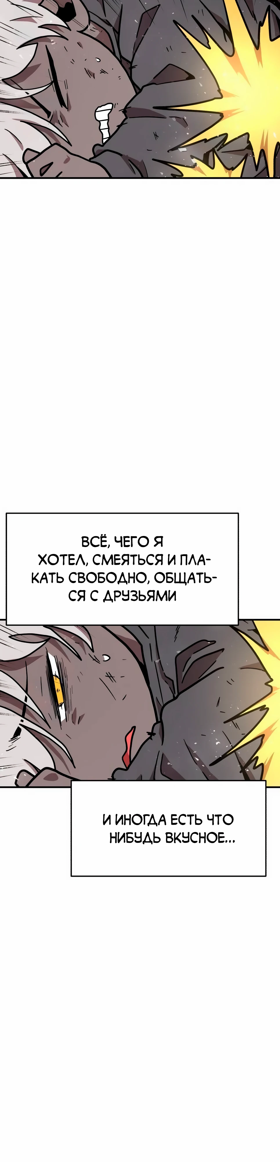 Страница 40 главы 32 манги Наш Босс слишком сильный / The boss is too strong