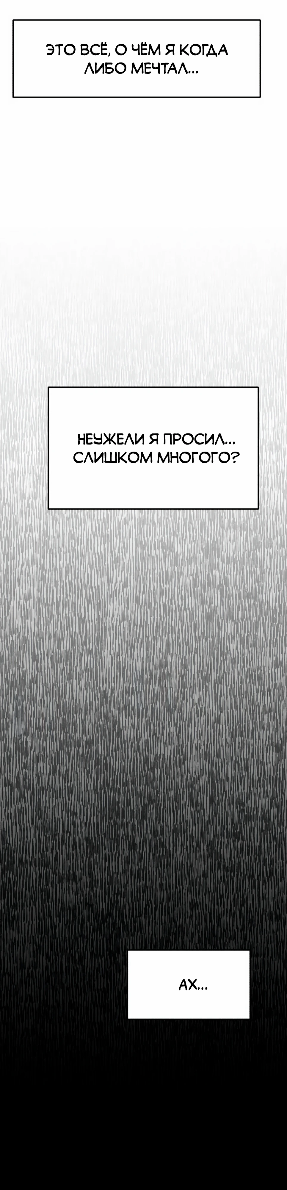 Страница 41 главы 32 манги Наш Босс слишком сильный / The boss is too strong