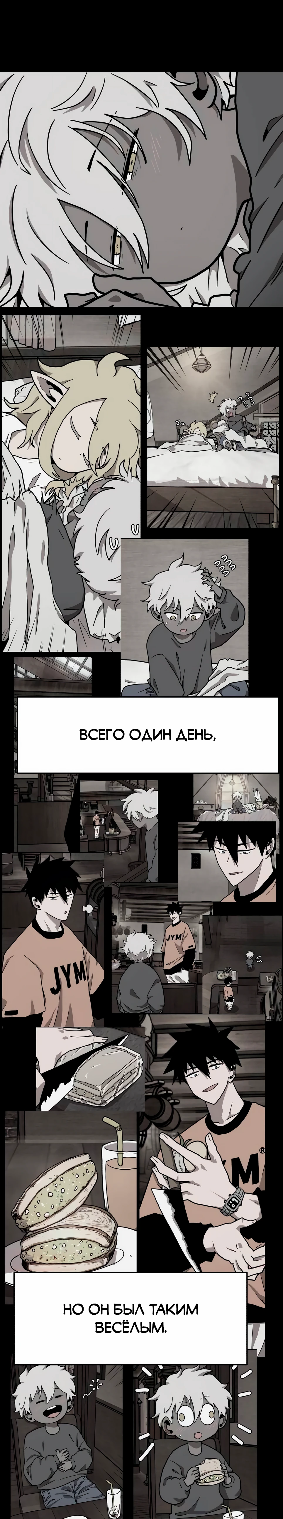 Страница 42 главы 32 манги Наш Босс слишком сильный / The boss is too strong