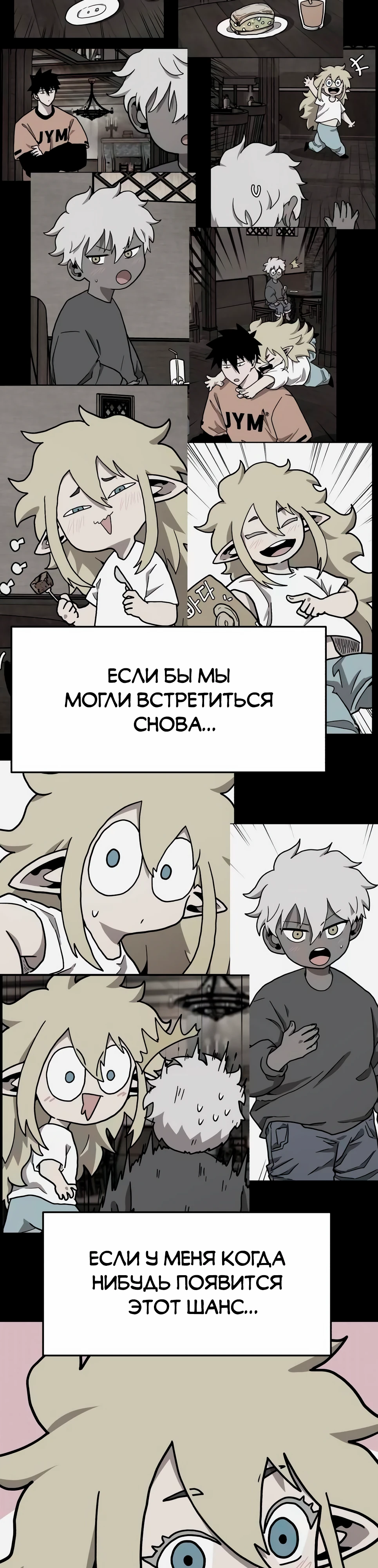 Страница 43 главы 32 манги Наш Босс слишком сильный / The boss is too strong