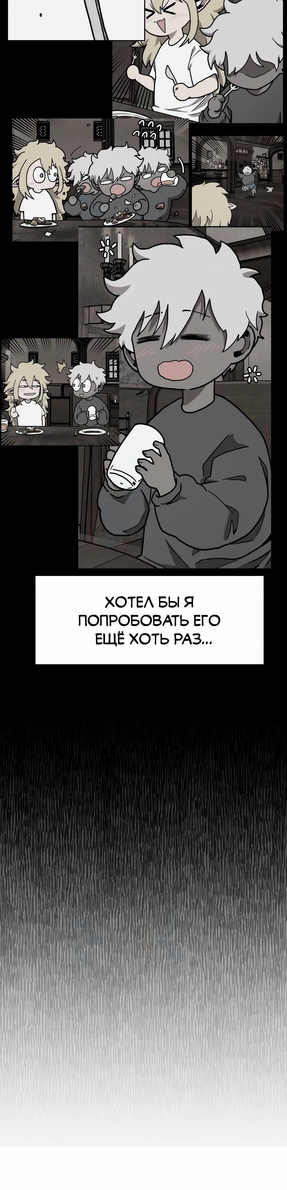 Страница 45 главы 32 манги Наш Босс слишком сильный / The boss is too strong