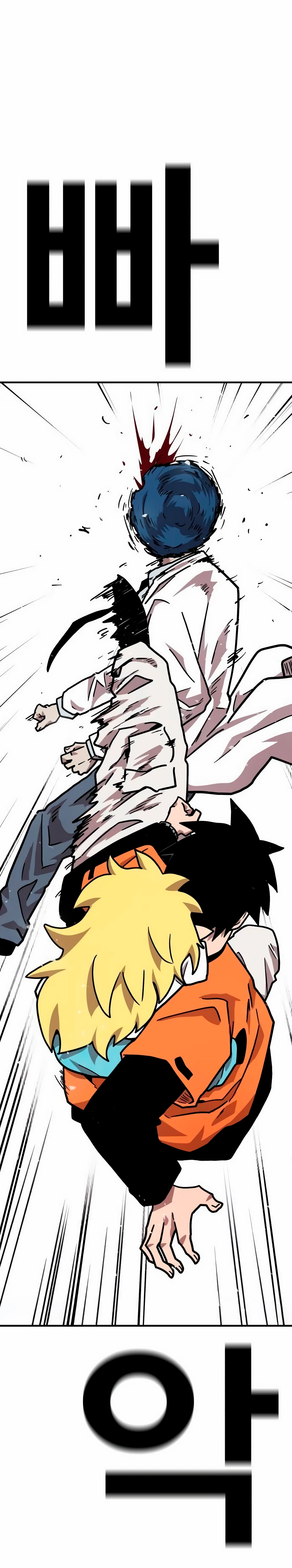 Страница 48 главы 32 манги Наш Босс слишком сильный / The boss is too strong