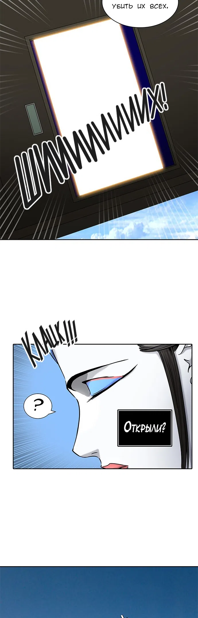 Страница 8 главы 320 манги Башня Бога / Tower of God