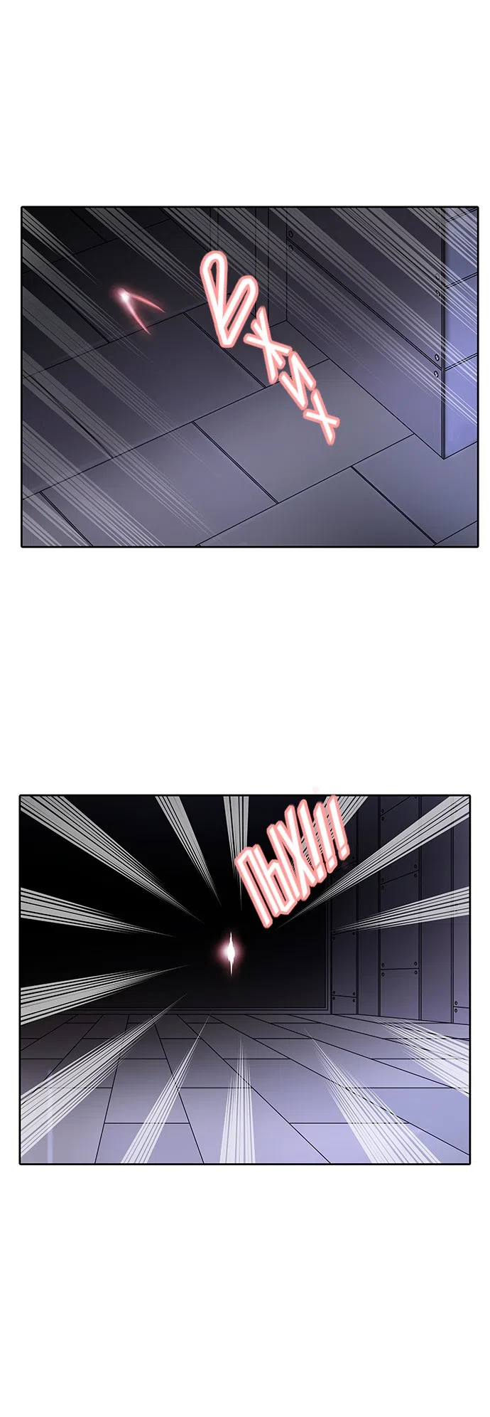 Страница 14 главы 320 манги Башня Бога / Tower of God