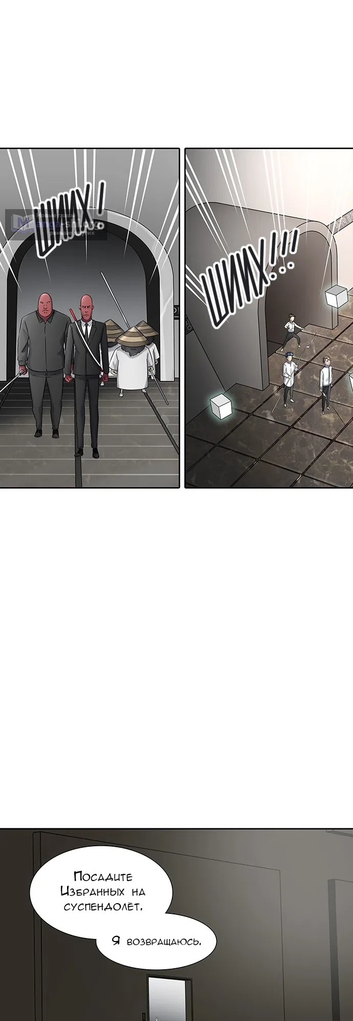 Страница 28 главы 320 манги Башня Бога / Tower of God