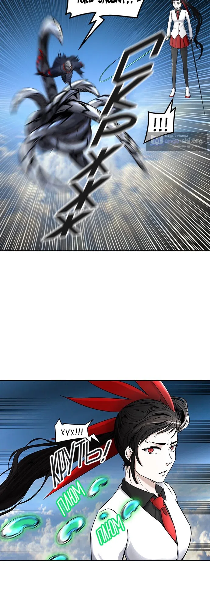 Страница 31 главы 320 манги Башня Бога / Tower of God