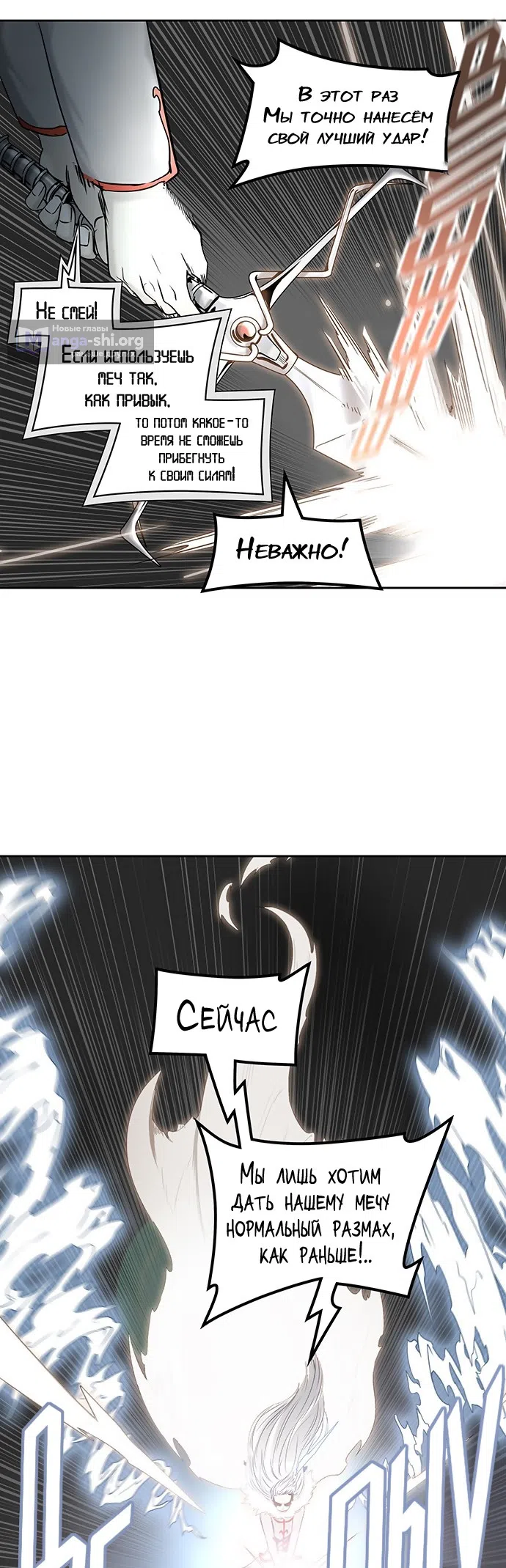 Страница 48 главы 320 манги Башня Бога / Tower of God