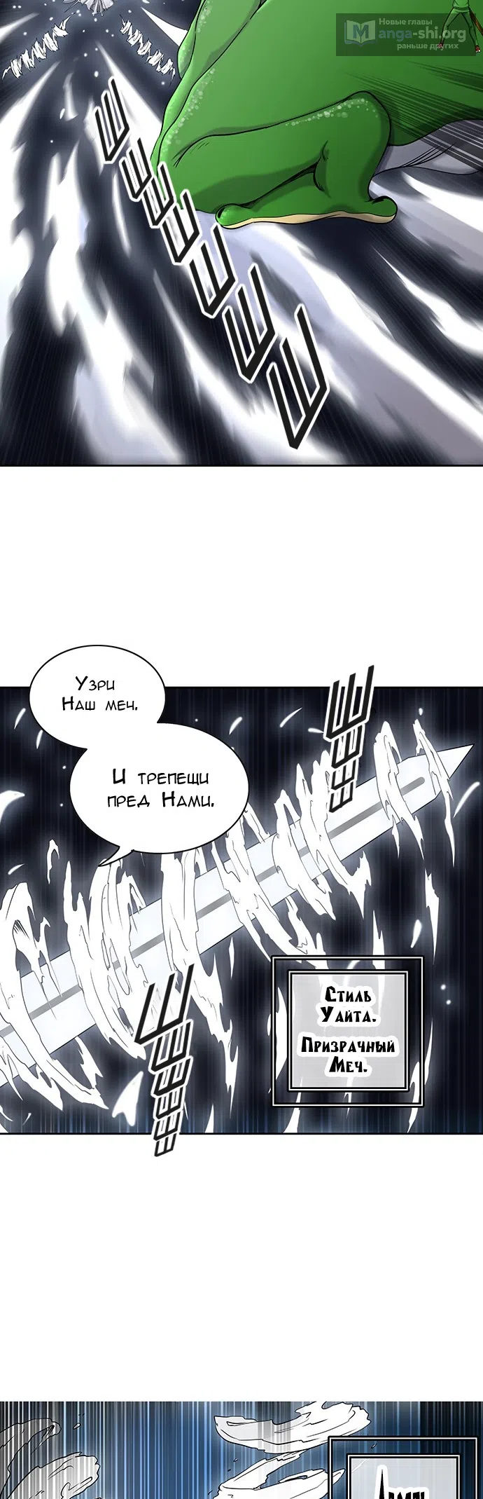Страница 51 главы 320 манги Башня Бога / Tower of God