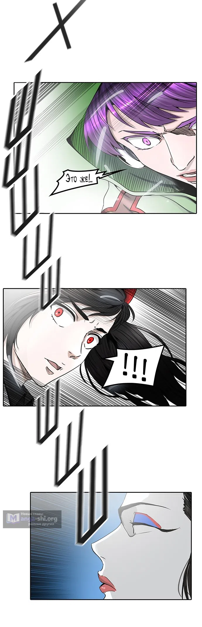 Страница 53 главы 320 манги Башня Бога / Tower of God