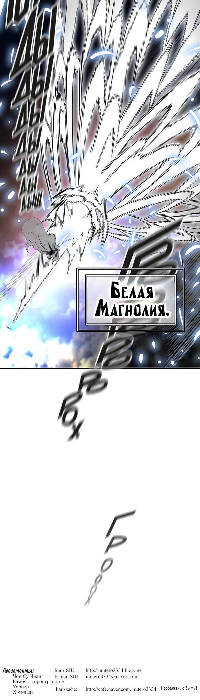 Страница 60 главы 320 манги Башня Бога / Tower of God
