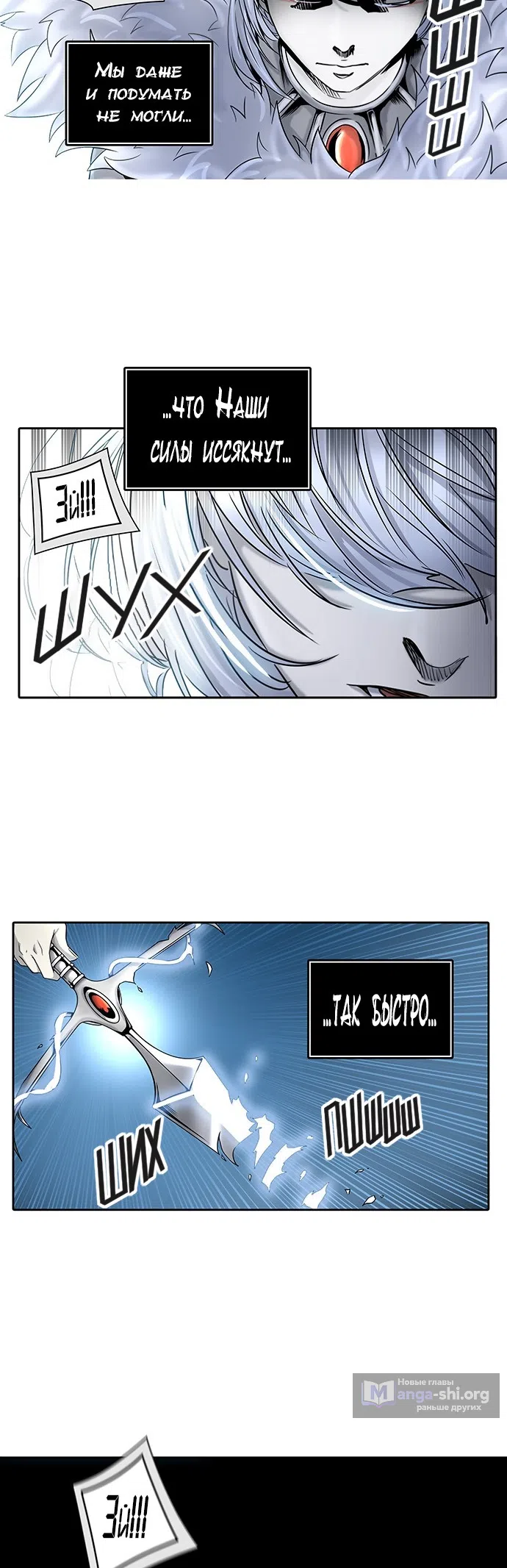 Страница 19 главы 321 манги Башня Бога / Tower of God